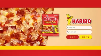 하리보 먹튀 haribo-01.com HARIBO 환전취소 아이디 차단 먹튀