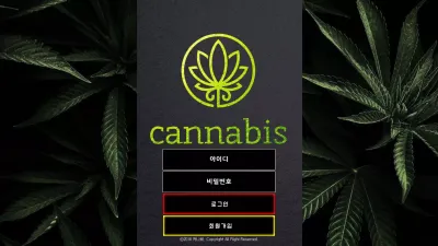 카나비 먹튀 nabi-33.com cannabis 악질 추가입금요구 사기 먹튀
