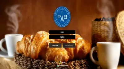 파리바게트 먹튀 paris-b365.com 환전취소 원금처리 먹튀