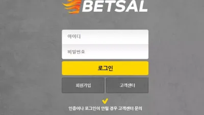 벳살 먹튀 bet-sal01.com BETSAL 기준점 트집으로 적특 먹튀