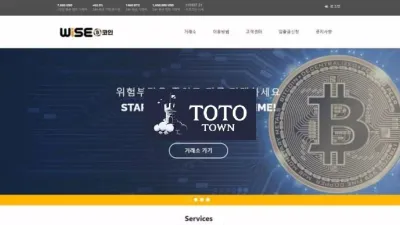 와이즈코인 먹튀 btc-wise.com 환전지연 보유머니 먹튀