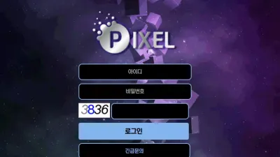 픽셀 먹튀 pix-79.com 환전신청하자 바로 아이디 차단 먹튀