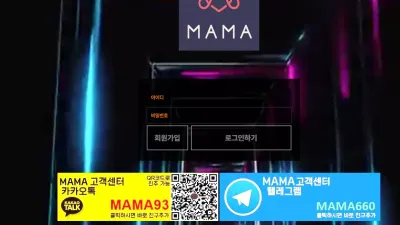 마마 먹튀 mama-bet.com 배당오류 드립 적특처리 먹튀