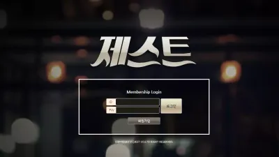 제스트 먹튀 jt-9999.com 환전지연 보유머니 먹튀