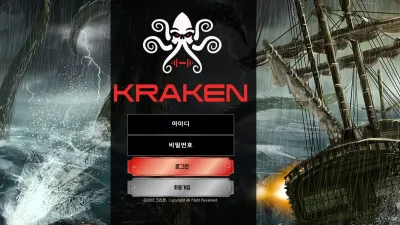 크라켄 먹튀 kra-jk.com 환전취소 추가입금요구 사기 먹튀