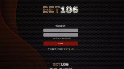 벳106 먹튀 bet-106.com 환전취소 추가롤링요구 양방드립 먹튀