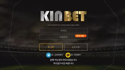 즐벳 먹튀 kin1234.com 결과처리 조작 아이디 탈퇴처리 당첨금 먹튀