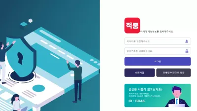 적중 먹튀 jj-2018.com 토찾사 보증사이트 스포츠 당첨되자 아이디 차단 먹튀