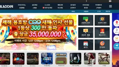 [알라딘 먹튀 확정] 환전지연 아이디 차단 당첨금 먹튀