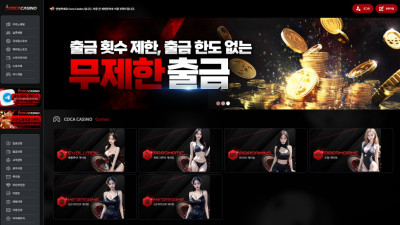 [코카카지노 먹튀 확정] 스포츠 동시간 3폴더 배팅 후 총판+사이트 차단 먹튀!