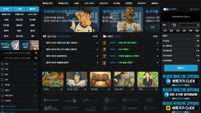 [토브리 먹튀 확정] 몰수 및 제재, 당첨 후 로그인 차단 먹튀!