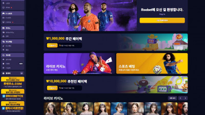 [루벳 먹튀 확정] 양방 배팅 통보후 스포츠 3폴더 당첨금 차단 먹튀!