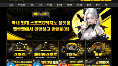 [벳투벳 먹튀 확정] 고액 환전 4625만 먹튀, 먹튀 내역 많은 업체 주의!