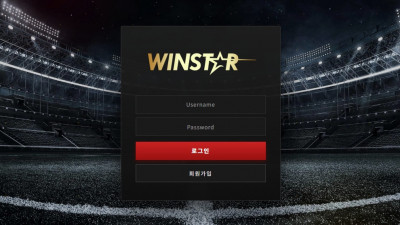 [​윈스타 먹튀 확정] 스포츠 당첨금 환전, 환전지연 - 아이디차단 먹튀!