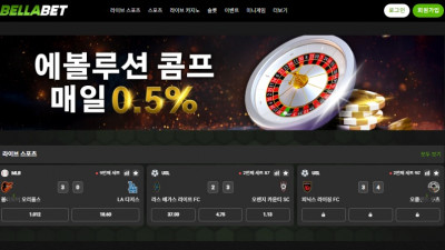 [​벨라벳 먹튀 확정] 매달 먹튀사고 발생, 악성 회원 통보 후 52만 먹튀!