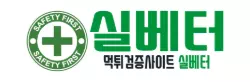 실베터